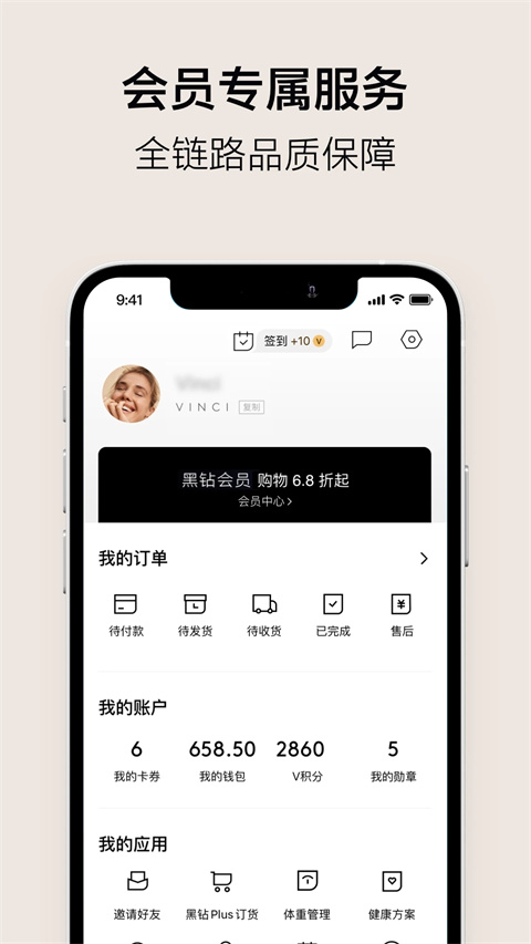 vtn购物平台app