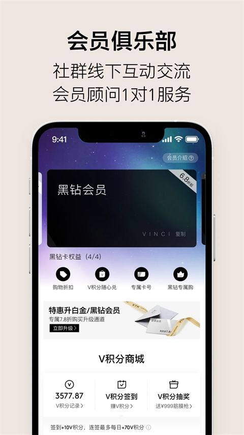 vtn购物平台app