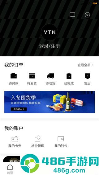 vtn购物平台app