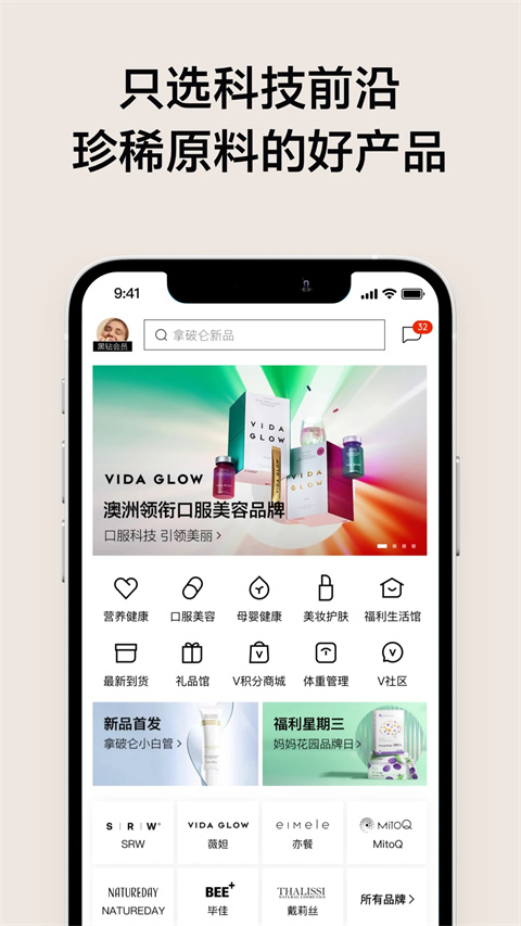 vtn购物平台app