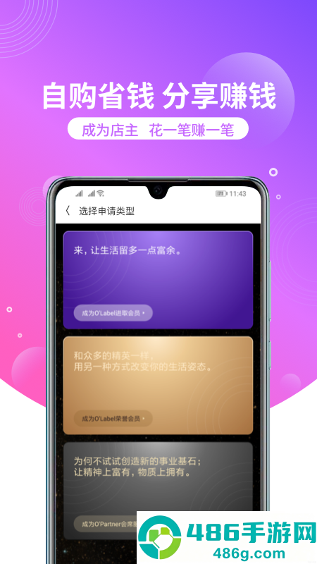 洋葱omall下载app