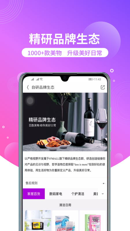 洋葱omall下载app