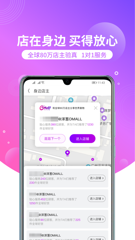 洋葱omall下载app