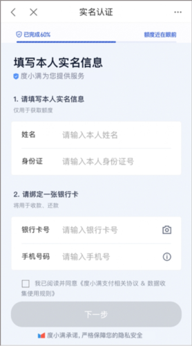 度小满金融app2026安卓最新版安装