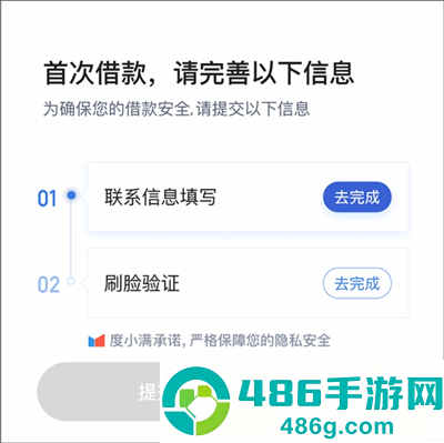 度小满金融app2026安卓最新版安装