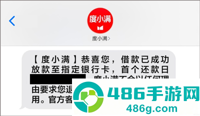度小满金融app2026安卓最新版安装