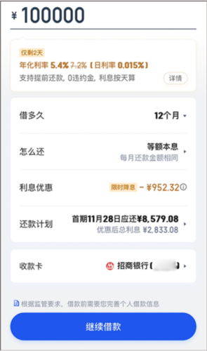 度小满金融app2026安卓最新版安装
