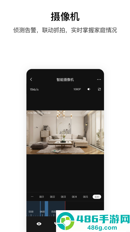 aqara home智能家居app