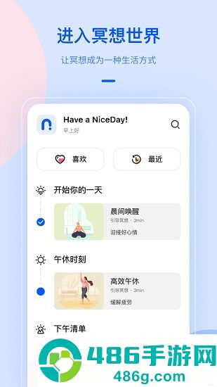 niceday软件