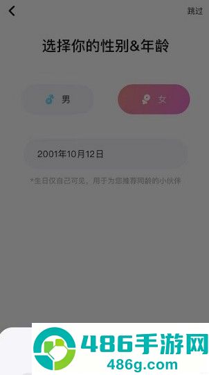 不夜星球app官方最新版下载