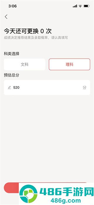 优志愿志愿填报app官方正版下载