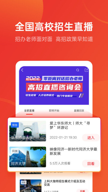 优志愿志愿填报app官方正版下载
