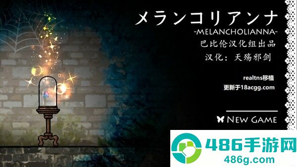 忧郁的安娜游戏安卓汉化版下载