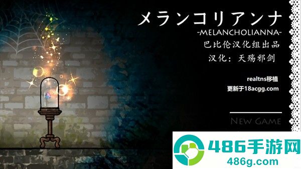 忧郁的安娜游戏安卓汉化版下载