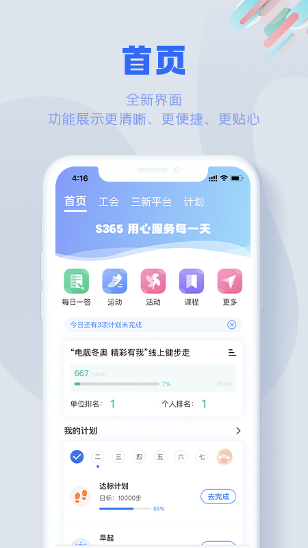国网s365软件下载