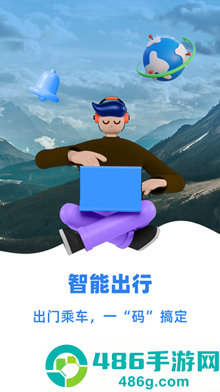 新疆好地方线上便民服务软件官方版下载