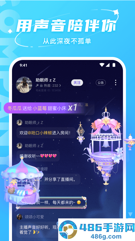 hello语音app下载安装2026