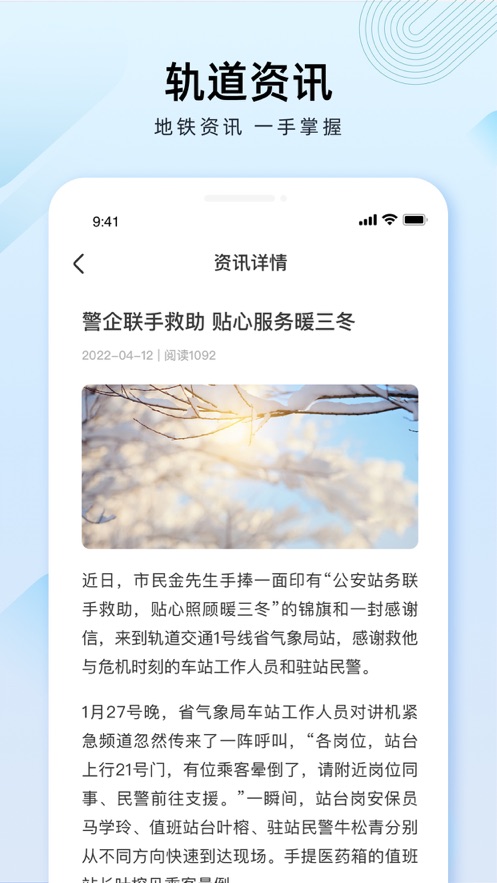 兰州轨道app下载