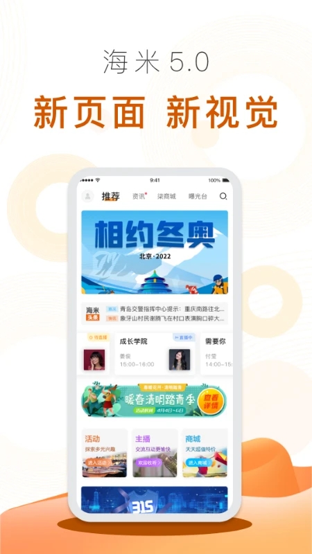 海米fm app下载