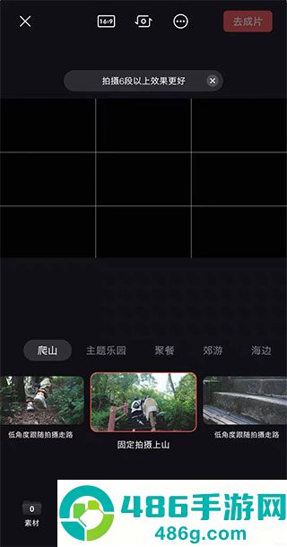 畅片app视频剪辑工具官方正版下载