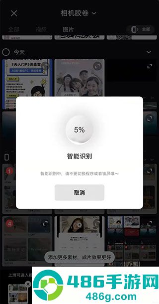 畅片app视频剪辑工具官方正版下载