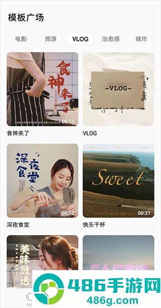 畅片app视频剪辑工具官方正版下载