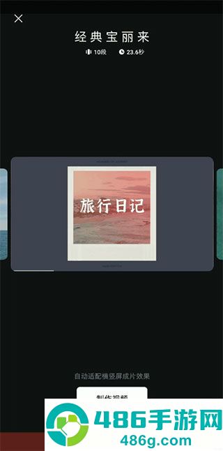 畅片app视频剪辑工具官方正版下载