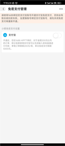 阿里巴巴1688批发网货源批发最新手机版app下载