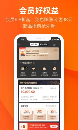 阿里巴巴1688批发网货源批发最新手机版app下载