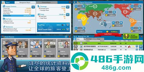 航空大亨2中文版下载