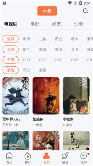 橘子视频app官方最新版下载