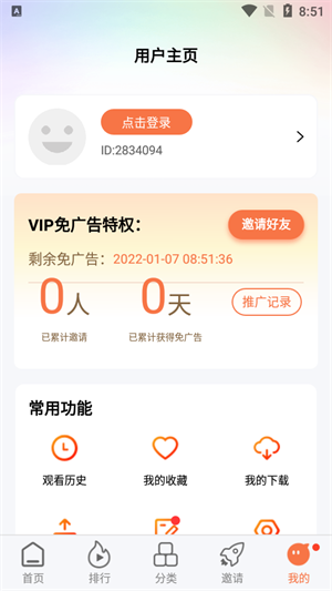 橘子视频app官方最新版下载