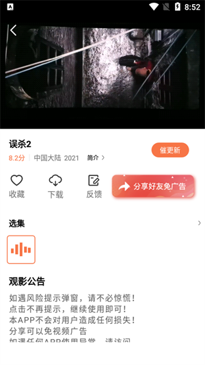 橘子视频app官方最新版下载
