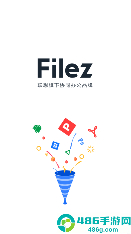 联想filez网盘
