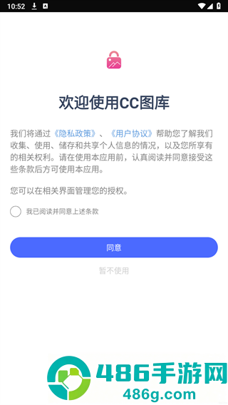 CC图库app最新安卓版下载