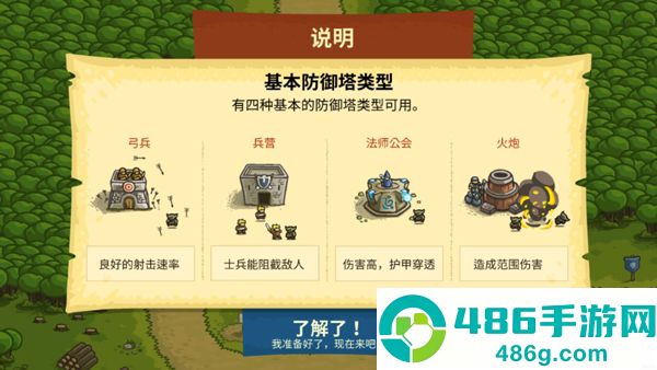皇家守卫军手游中文版下载