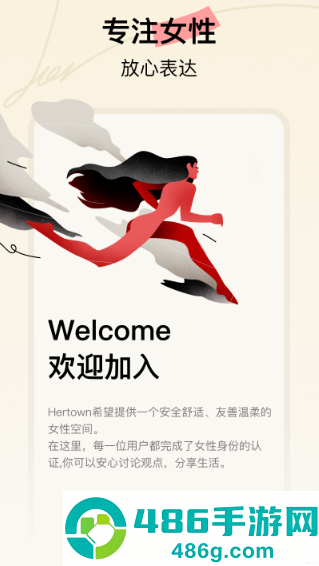 hertown下载