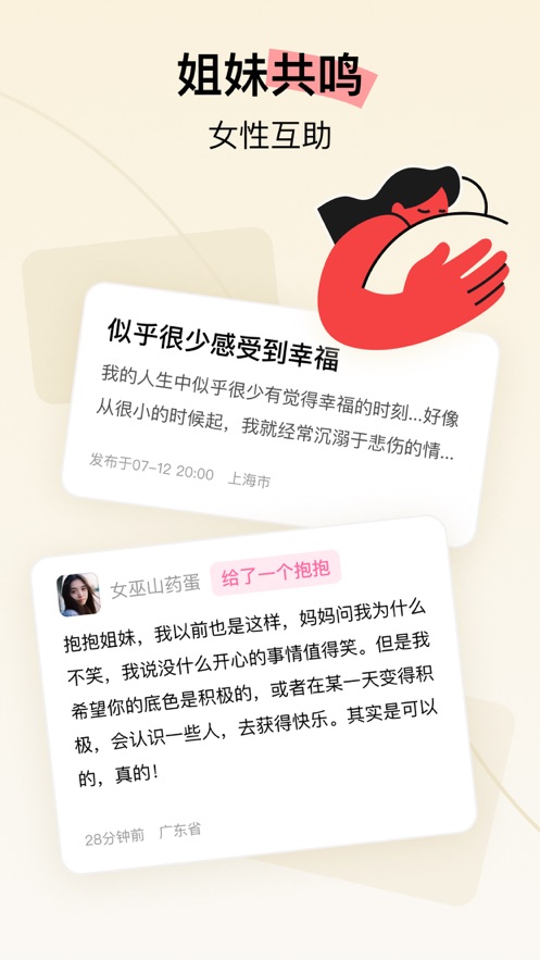 hertown下载