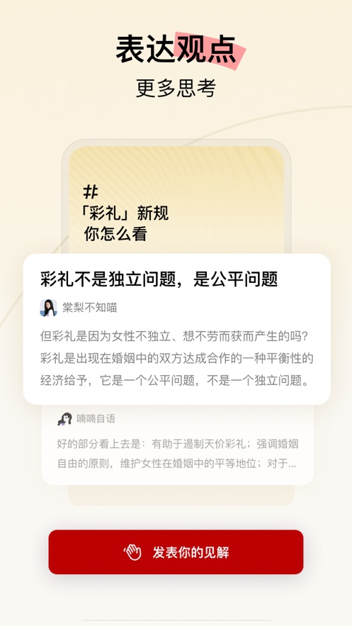 hertown下载