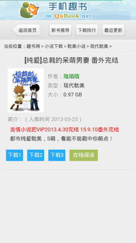 趣书网app安卓版下载