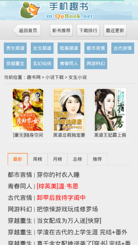 趣书网app安卓版下载