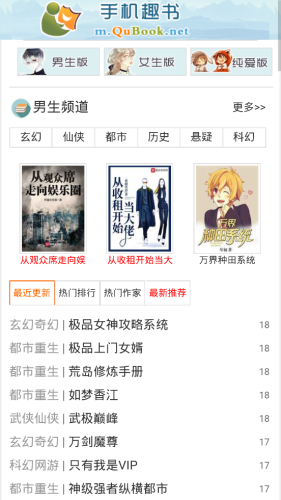 趣书网app安卓版下载