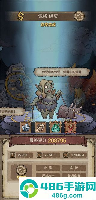 怪兽星球2破解版下载