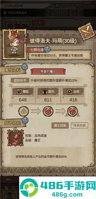 怪兽星球2破解版下载