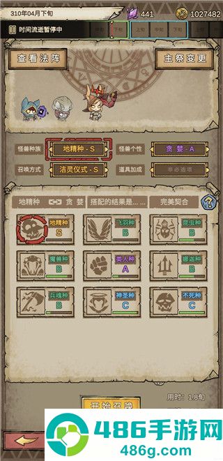 怪兽星球2破解版下载