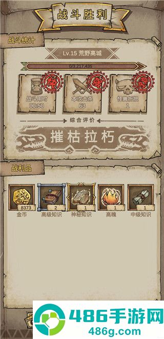 怪兽星球2破解版下载