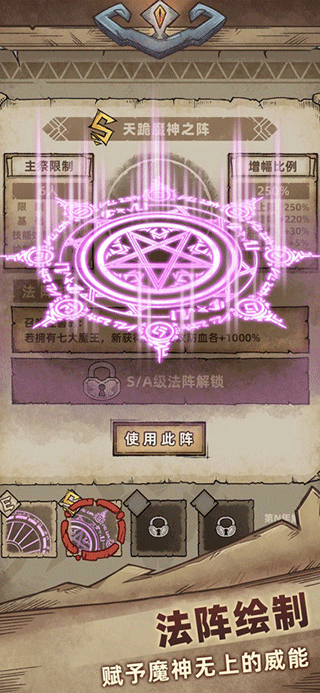 怪兽星球2破解版下载