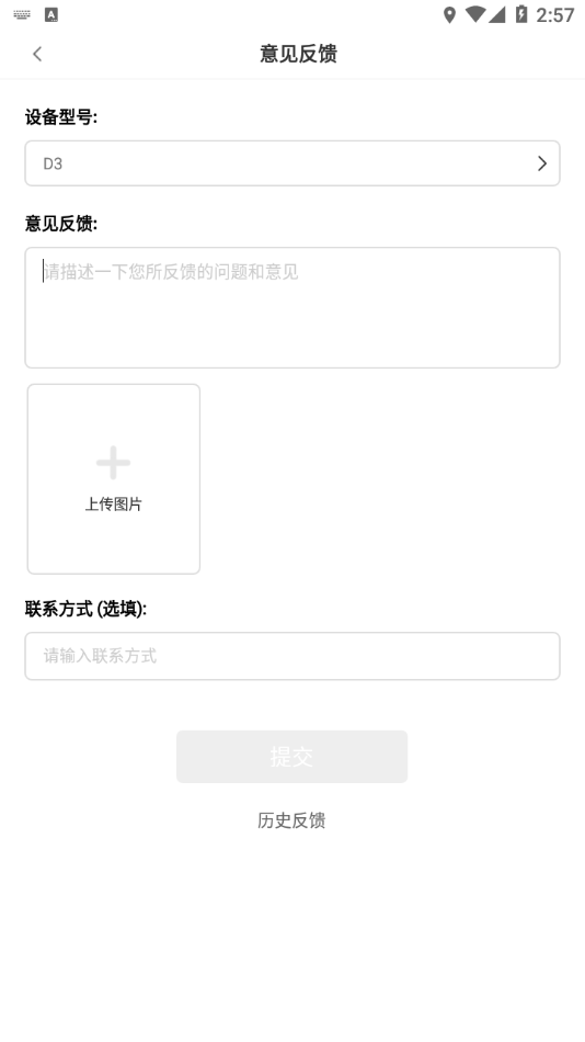 xlife掏耳勺app