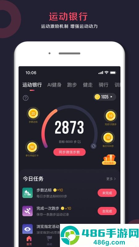 趣动willgo app
