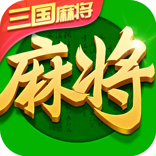 指尖四川麻将九游版